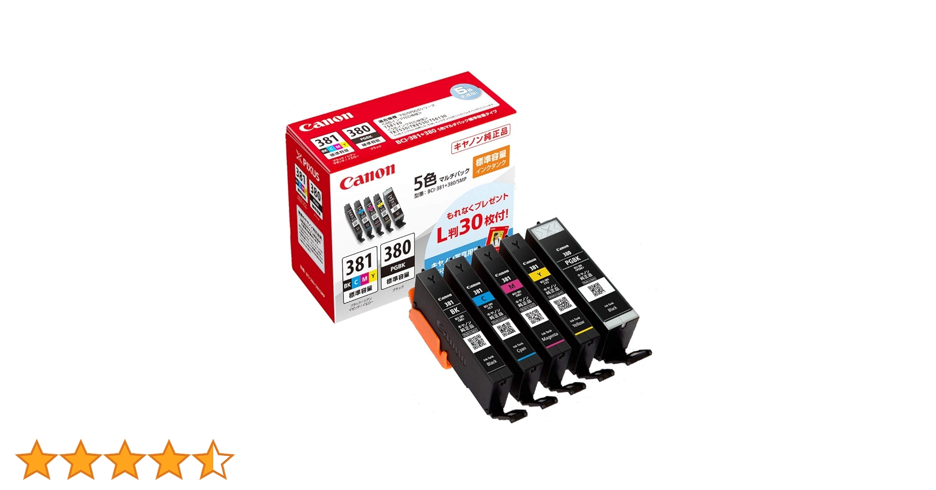 Amazon.co.jp: キヤノン Canon 純正 インクカートリッジ BCI-381